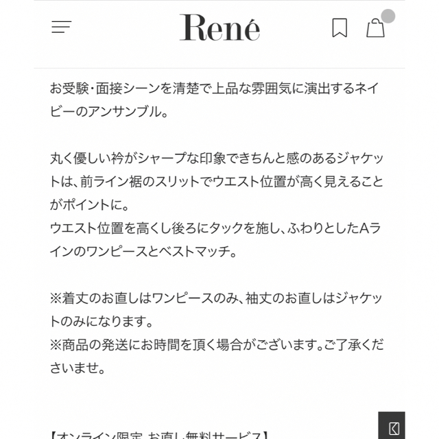 Rene ルネ お受験アンサンブル 濃紺 34 7号-
