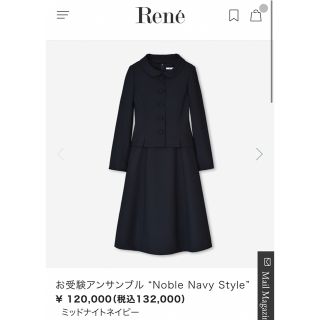 Rene(René) スーツ(レディース)の通販 100点以上 | ルネのレディースを