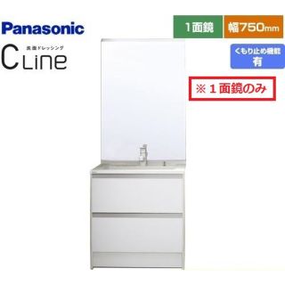 パナソニック(Panasonic)の【新品・未開封】Panasonic ミラー　(1面鏡)(ドレッサー/鏡台)