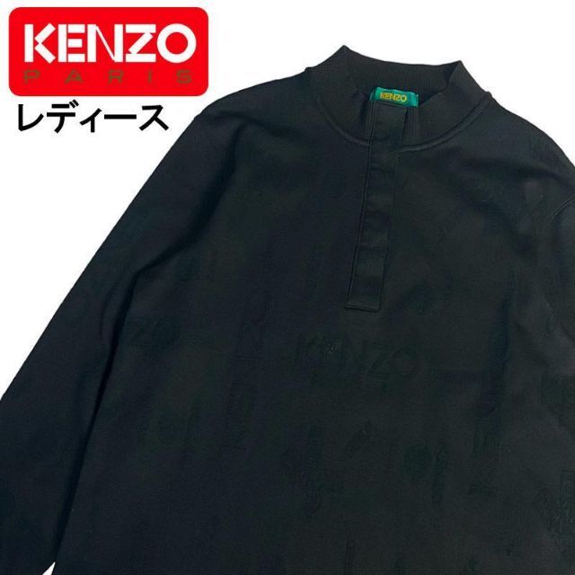 KENZO(ケンゾー)のKENZO ケンゾー スタンドカラーポロシャツ ブラック 2 スポーツ/アウトドアのゴルフ(ウエア)の商品写真