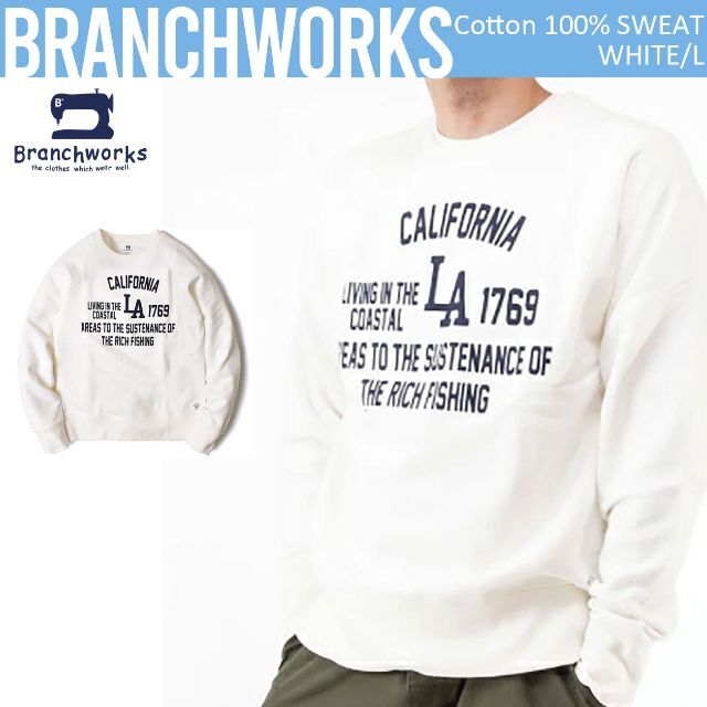 日本製 Branchworks ユニセックス コットン100% スウェット L