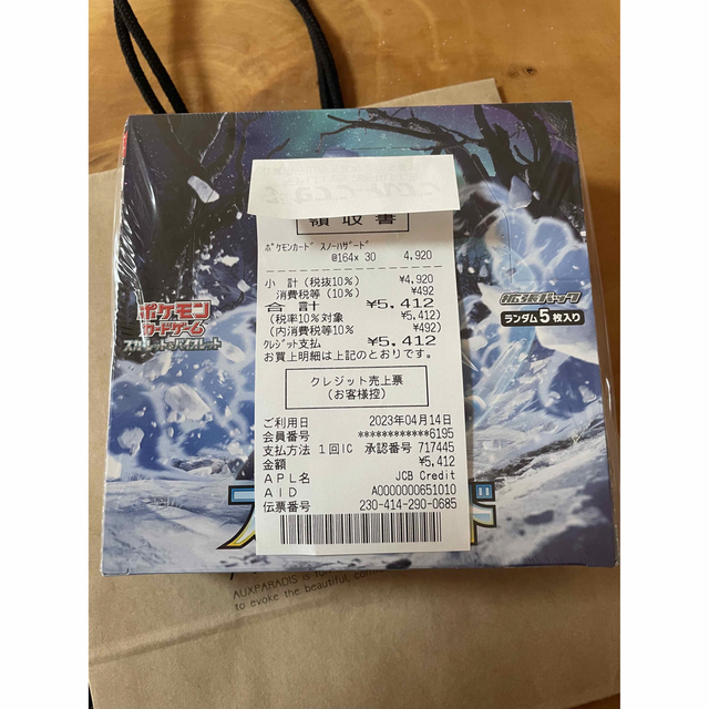 ポケモンカード スノーハザード BOX シュリンク付き - Box/デッキ/パック