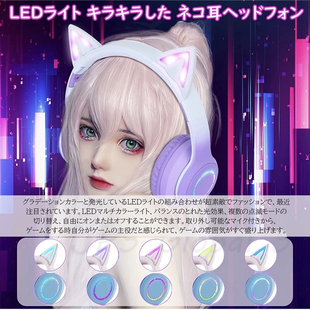 猫耳ヘッドホン ゲーミングヘッドセット ワイヤレス パープル 最大15