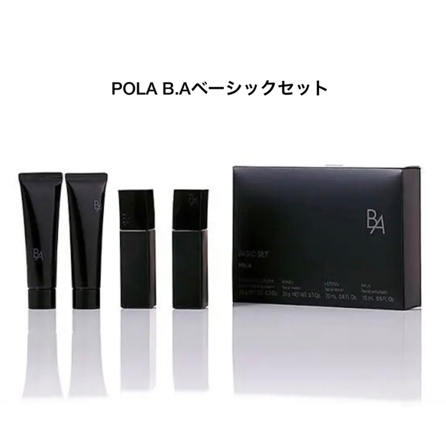 POLA B.Aベーシックセットコスメ/美容