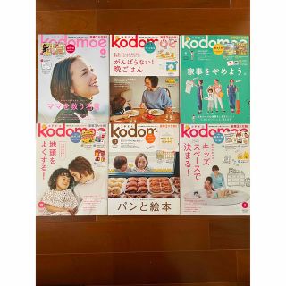 ハクセンシャ(白泉社)のkodomoeバックナンバー(絵本/児童書)