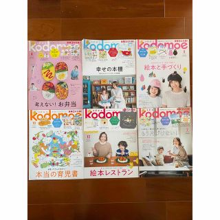 ハクセンシャ(白泉社)のkodomoeバックナンバー(絵本/児童書)