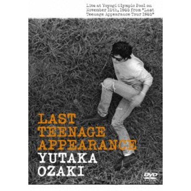 【中古】LAST TEENAGE APPEARANCE [DVD] rdzdsi3
