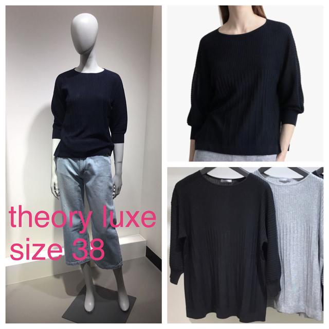 ★美品★ セオリーリュクス theory luxe ニット カットソー 黒 38