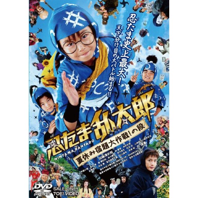 忍たま乱太郎 夏休み宿題大作戦! の段 通常版 [DVD] rdzdsi33〜5日程度でお届け海外在庫