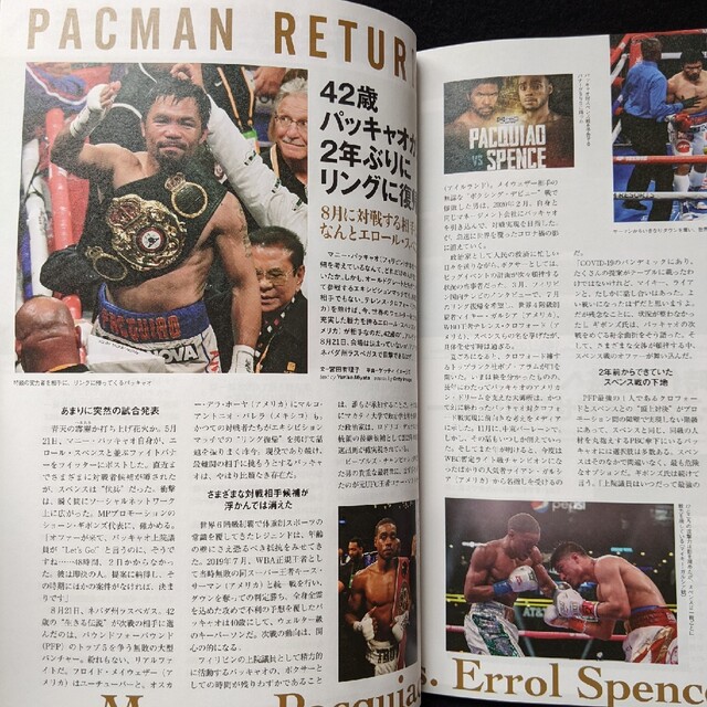 ボクシングマガジン　井上尚弥　ドネア　リナレス　ロマチェンコ　パッキャオ　カネロ エンタメ/ホビーの雑誌(趣味/スポーツ)の商品写真