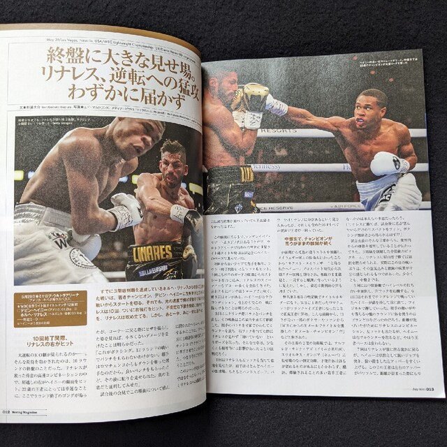 ボクシングマガジン　井上尚弥　ドネア　リナレス　ロマチェンコ　パッキャオ　カネロ エンタメ/ホビーの雑誌(趣味/スポーツ)の商品写真