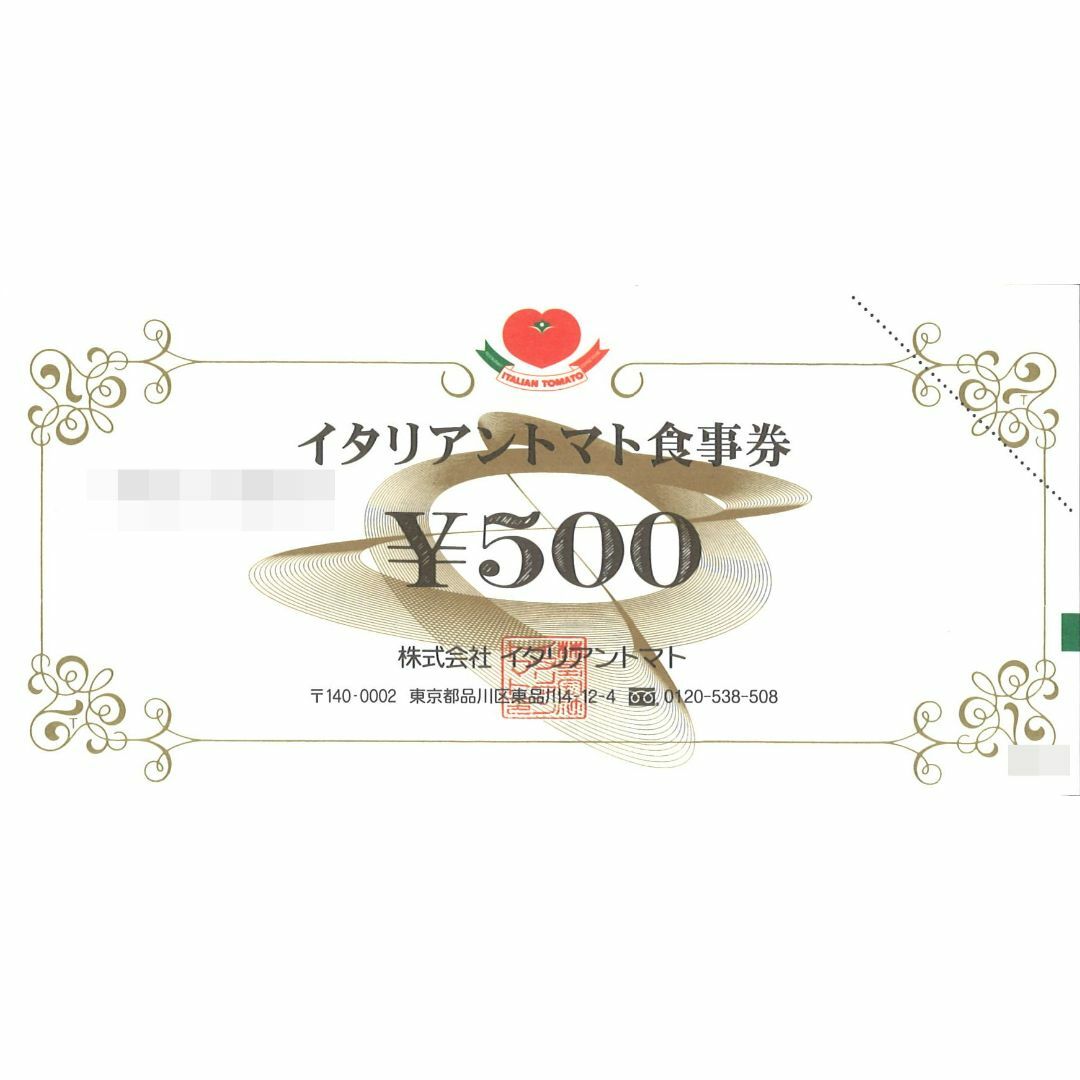 バンダイナムコHD株主優待 食事券500円×10枚／有効期限2026.12.31