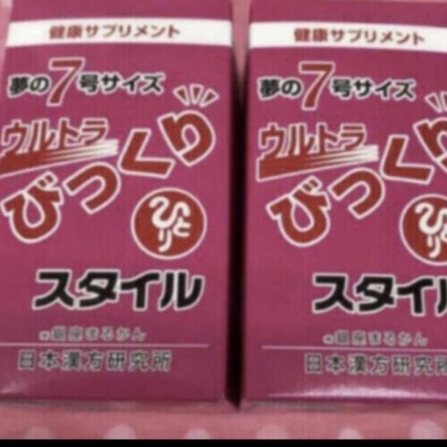 銀座まるかんびっくりスタイル2個送料無料  賞味期限23年7