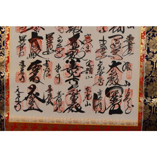 西国 三十三ヶ所/西国三十三箇所霊場集印肉筆掛軸/掛軸☆宝船☆AB-451