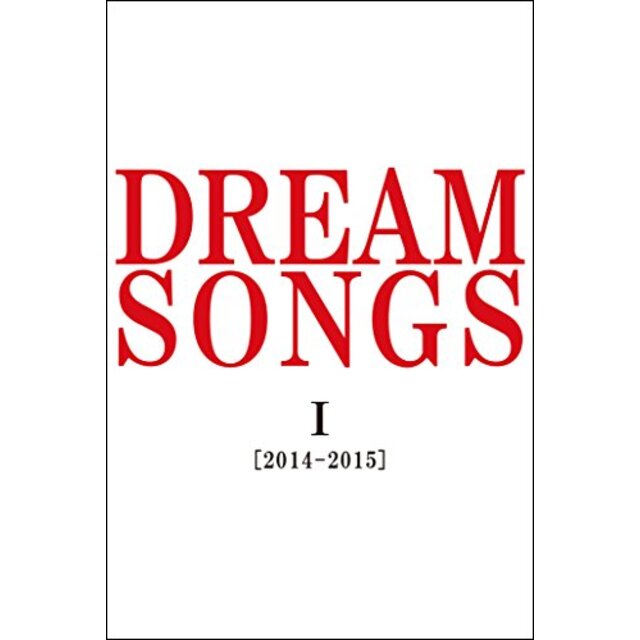 DREAM SONGS I[2014-2015]地球劇場 ~100年後の君に聴かせたい歌~ [DVD] ggw725x