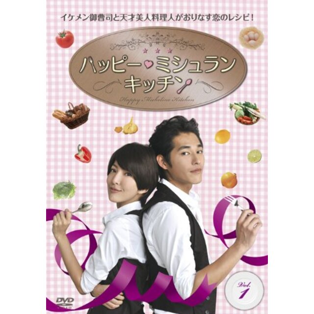 ハッピー・ミシュラン・キッチン DVD-BOXI rdzdsi3
