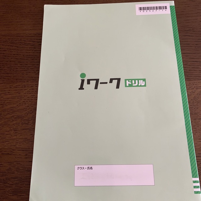 iワーク ドリル 英語 英単語練習帳 中学三年生 エンタメ/ホビーの本(語学/参考書)の商品写真