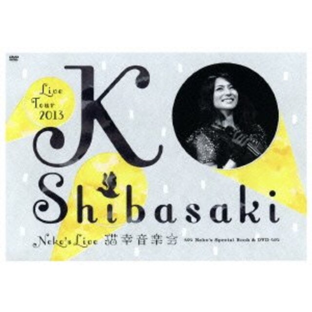 Ko Shibasaki Live Tour 2013 ~neko's live 猫幸 音楽会~ Neko's Special Book & DVD rdzdsi3