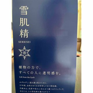 コーセー(KOSE)の☆ mukujyon様専用☆ 雪肌精　きき化粧水　サンプルセット(化粧水/ローション)