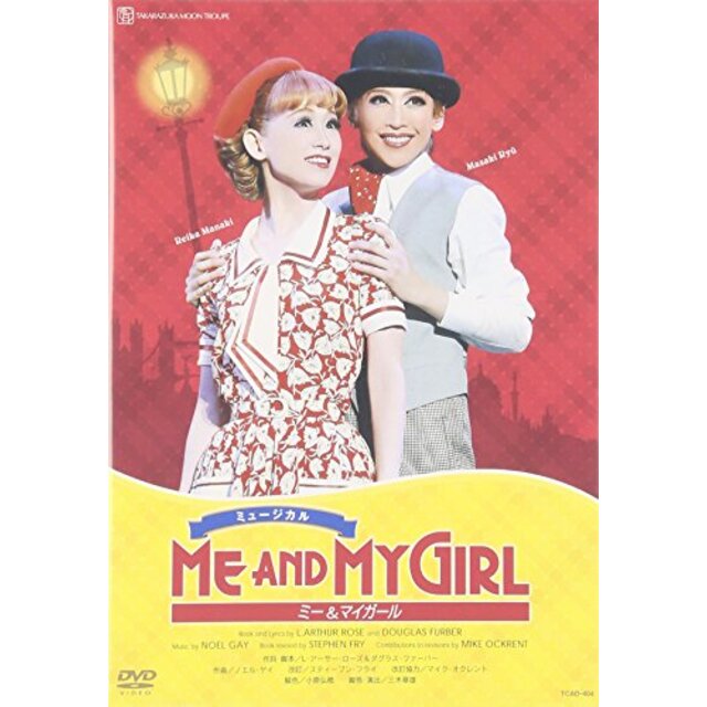 月組 梅田芸術劇場公演 ミュージカル 「ME AND MY GIRL 」 [DVD] rdzdsi3