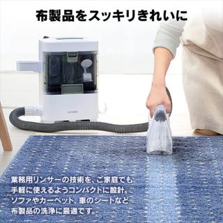 アイリスオーヤマ(アイリスオーヤマ)の☆RU様専用☆  アイリスオーヤマ　リンサークリーナー  新品　未使用(その他)