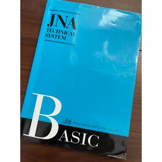 ネイリスト検定試験 ネイル検定用品JNA(ネイル用品)