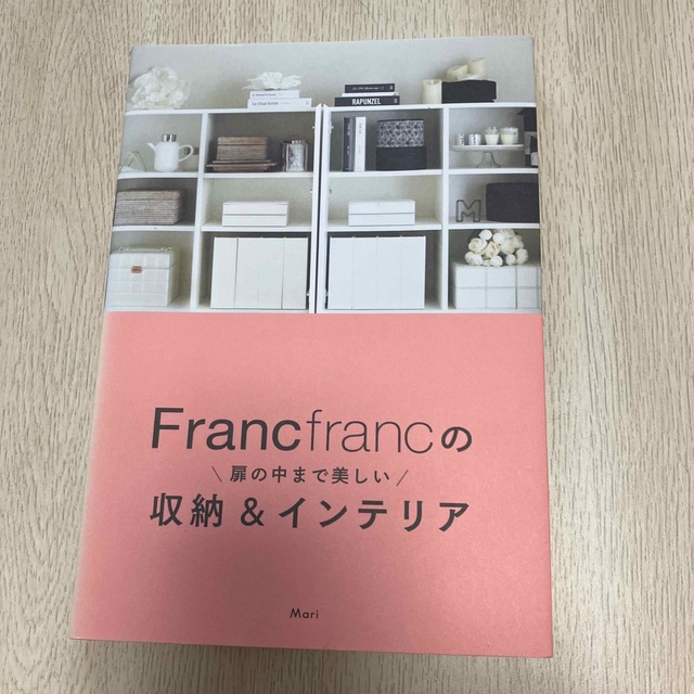 Ｆｒａｎｃｆｒａｎｃの扉の中まで美しい収納＆インテリア エンタメ/ホビーの本(住まい/暮らし/子育て)の商品写真