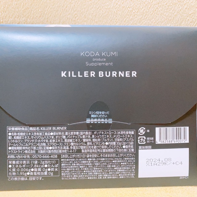 キラーバーナー 30包セット コスメ/美容のダイエット(ダイエット食品)の商品写真