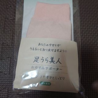 レビュー数1000件超！ 山忠 温むすび かかとケア 靴下 敬老の日 角質 保湿(ソックス)