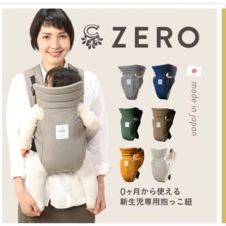 キューズベリー 抱っこ紐 ZERO グレー(抱っこひも/おんぶひも)