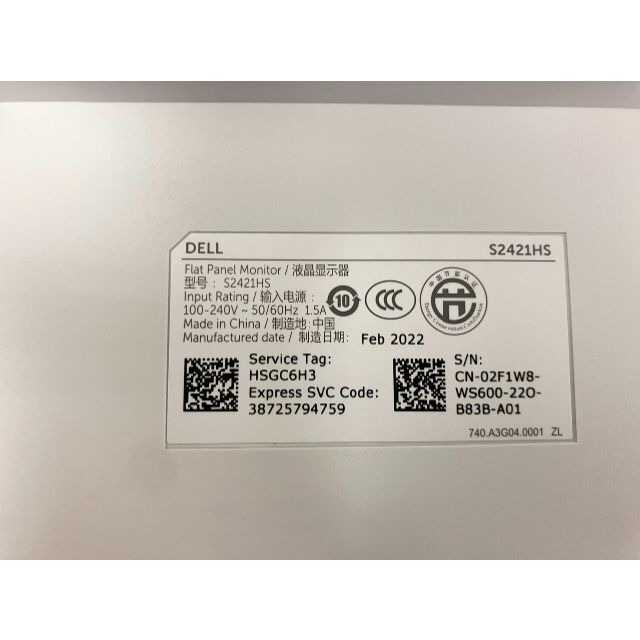 Dell S2421HS 23.8インチ ディスプレイ モニター 2022年製