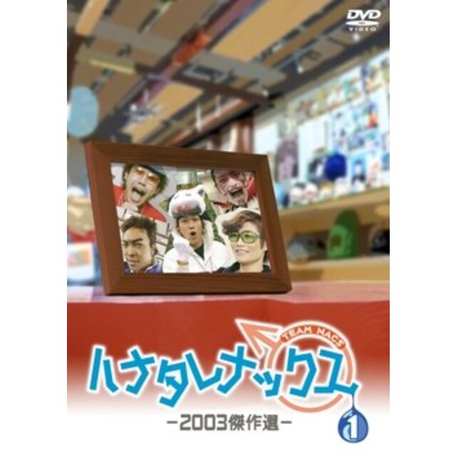 中古】ハナタレナックス 第1滴 -2003傑作選 [DVD] tf8su2kの通販 by ...