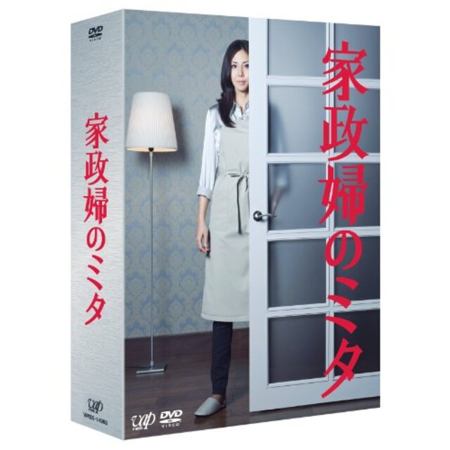 「家政婦のミタ」DVD-BOX tf8su2kその他