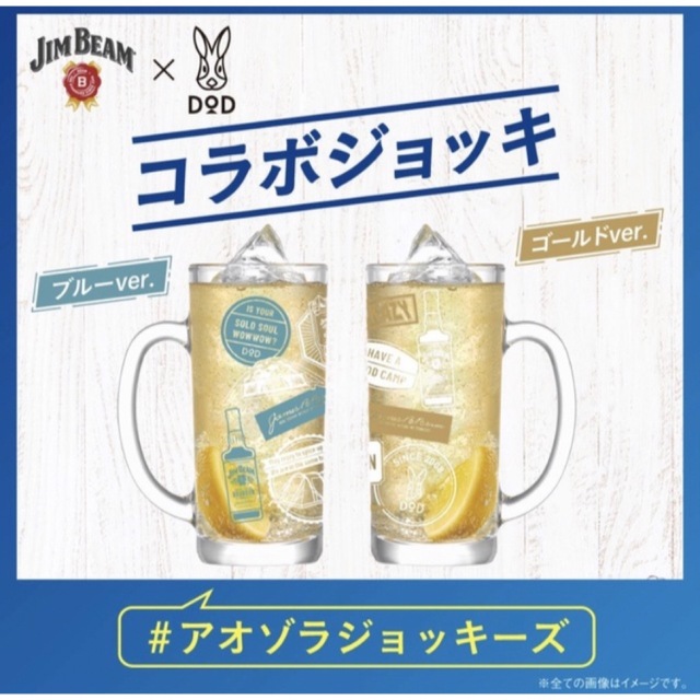 JIM BEAM ジムビーム×DOD コラボジョッキ　2種　フィールドキャン インテリア/住まい/日用品のキッチン/食器(グラス/カップ)の商品写真