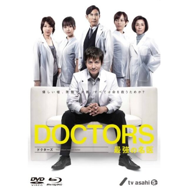 DOCTORS 最強の名医 DVD-BOX tf8su2k