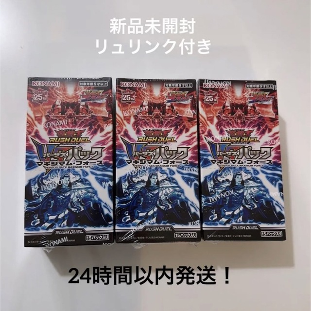 遊戯王 ラッシュデュエル VSパックマキシマムフォース 3BOXBOX