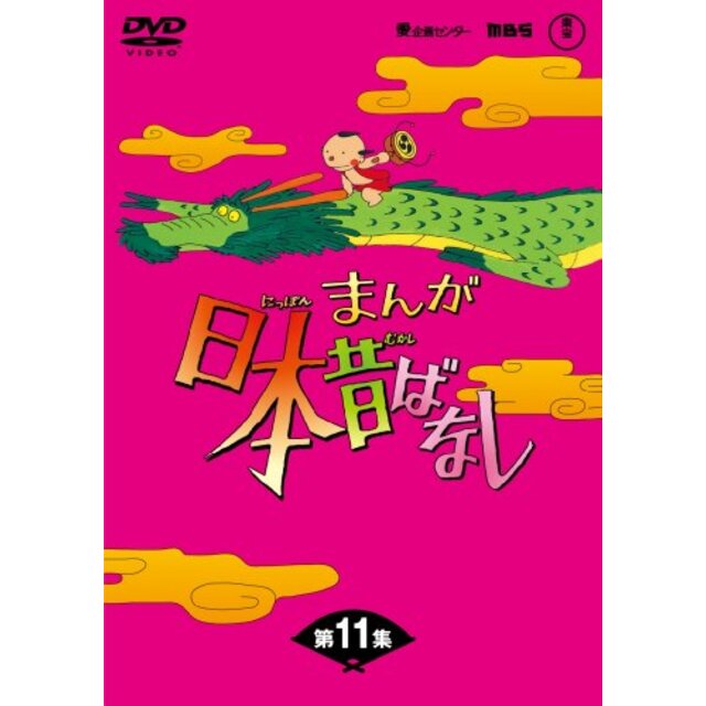 まんが日本昔ばなしDVD-BOX 第11集（5枚組） tf8su2k