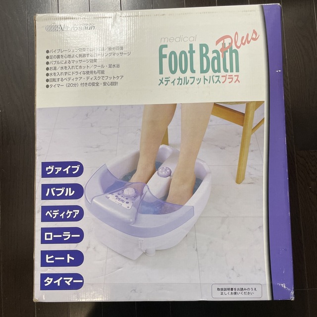 Foot Bath メディカルフットバスプラス　未開封　箱ダメージあり コスメ/美容のボディケア(フットケア)の商品写真