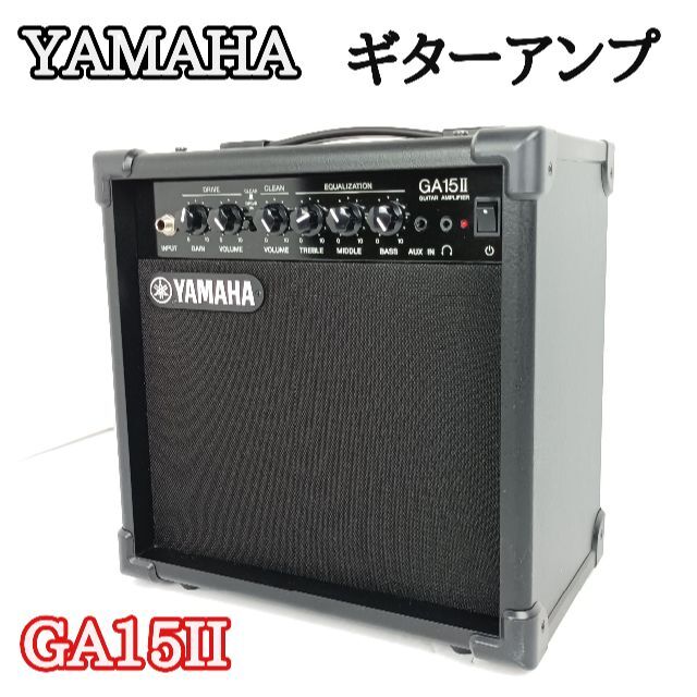 YAMAHA ヤマハ ギターアンプ GA15Ⅱ おしゃれ 7488円 hachiman-harikyu.com