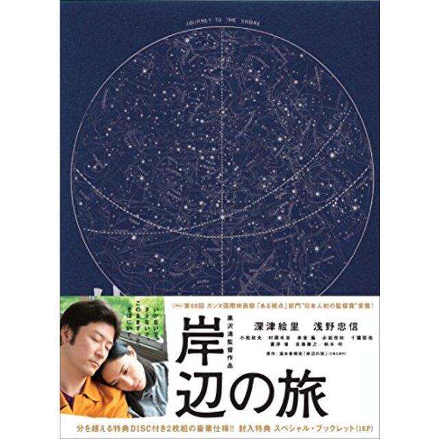 岸辺の旅 [Blu-ray] ggw725x