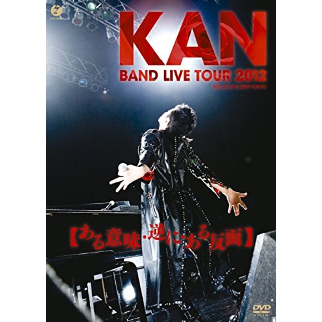 BAND LIVE TOUR 2012 【ある意味・逆に・ある反面】 [DVD] ggw725xのサムネイル
