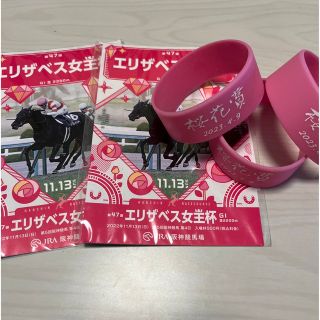 エリザベス女王杯　桜花賞　ノベルティ(ノベルティグッズ)