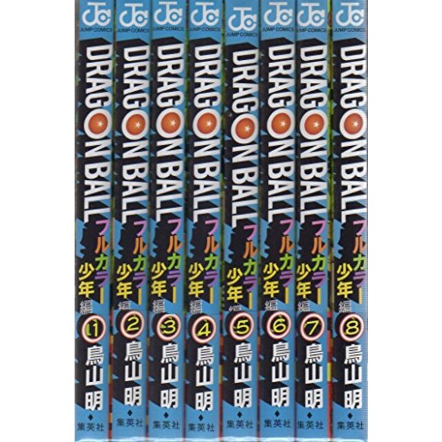 ドラゴンボール フルカラー 少年編 コミック 1-8巻セット (ジャンプコミックス) ggw725x