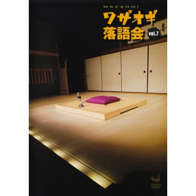 DVDワザオギ落語会 vol.7 tf8su2k