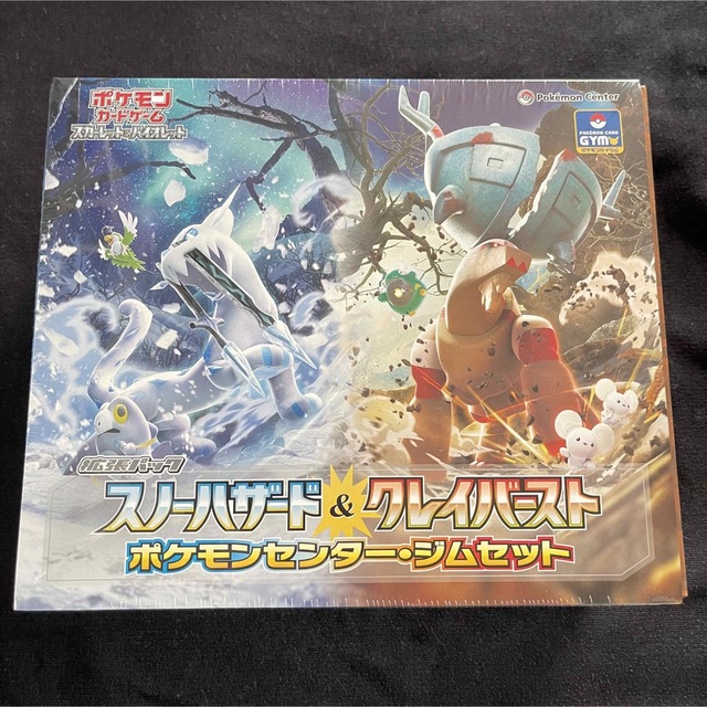 ジムセット ポケモンセンター ナンジャモ 未開封 品 | cprc.org.au