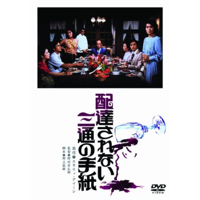 あの頃映画　「配達されない三通の手紙」 [DVD] tf8su2k