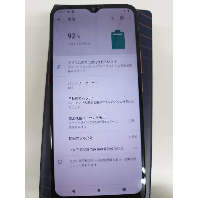 【SIMフリー】motorola moto e(7)XT2095-3/64GB⑨ 5