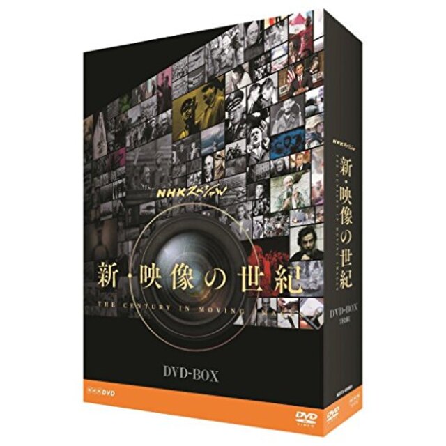 NHKスペシャル 新・映像の世紀 DVD-BOX