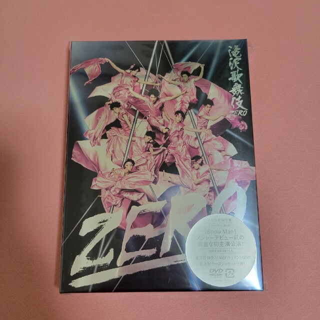 滝沢歌舞伎ZERO（初回生産限定盤） DVD