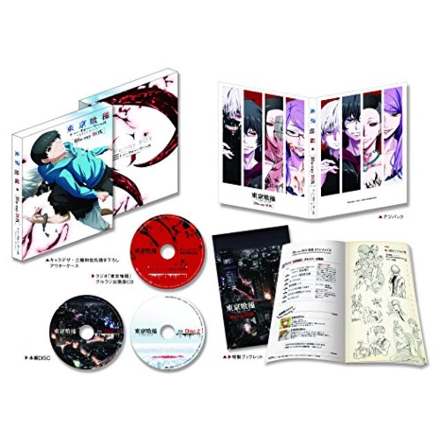 東京喰種トーキョーグール Blu-ray BOX ≪初回生産限定商品≫ ggw725x